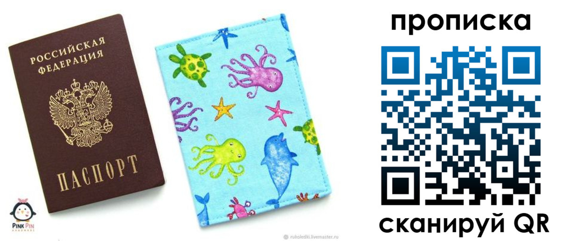 регистрация для школы в Покрове