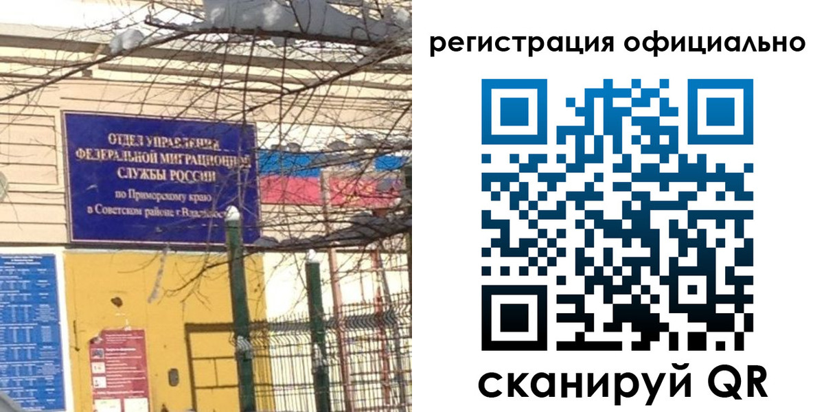 где прописаться в Покрове
