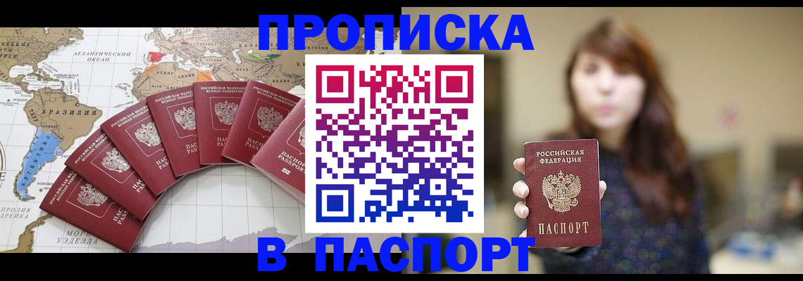 прописка для военкомата в Покрове