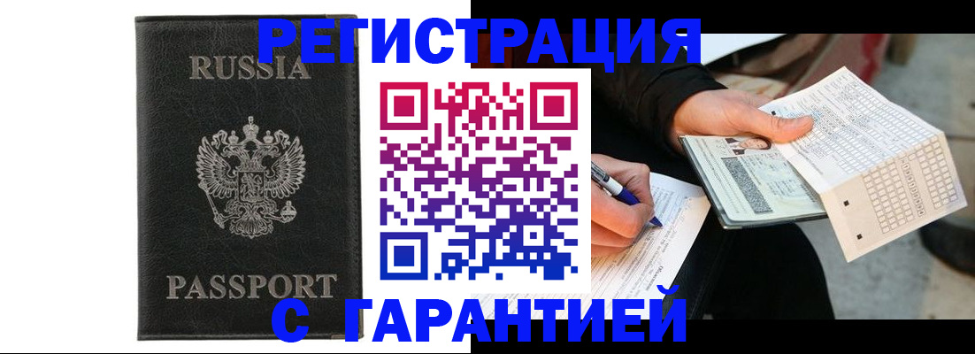 временная регистрация поиск в Покрове