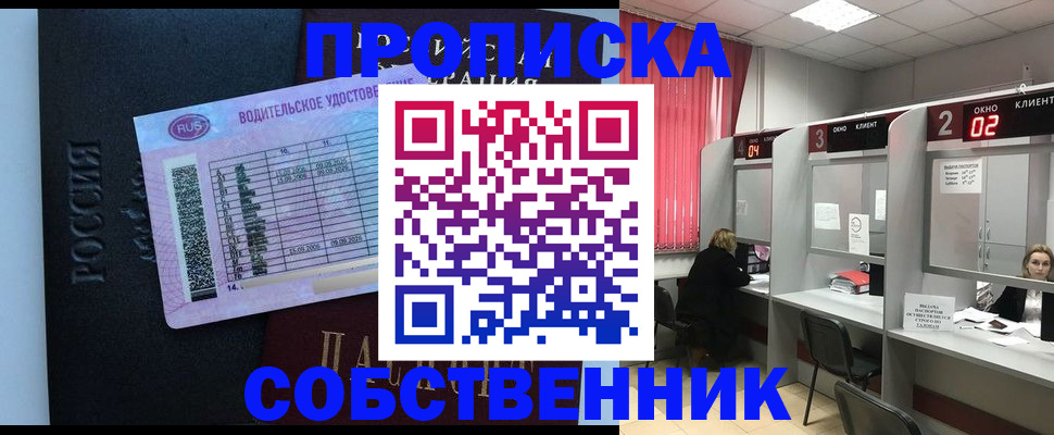 прописка ребенка в Покрове