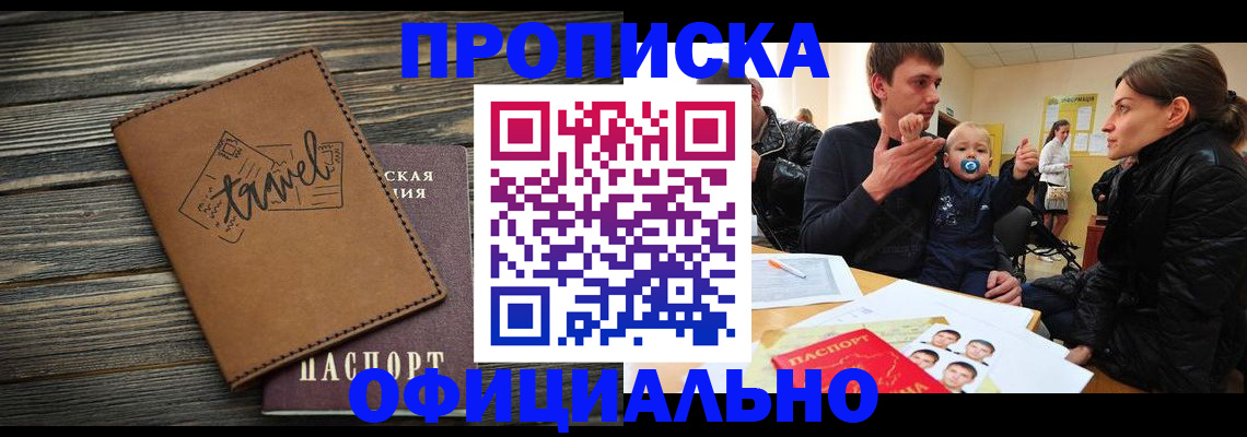 пропишу в квартире в Покрове