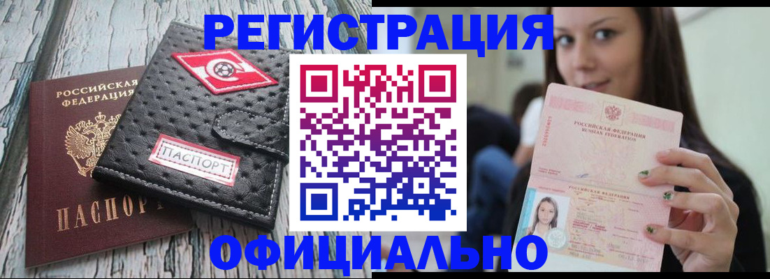 временная регистрация собственник в Покрове